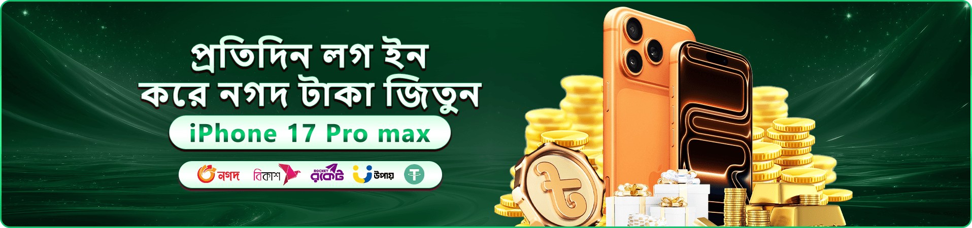 xe66 app স্বাগতম বোনাস প্রমোশন